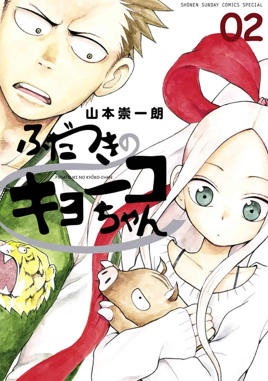 第07话 第1页