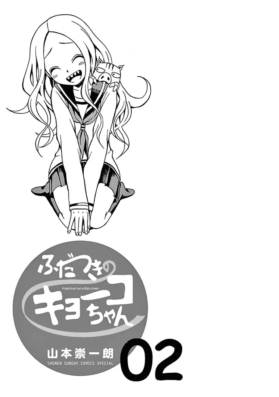 第07话 第2页