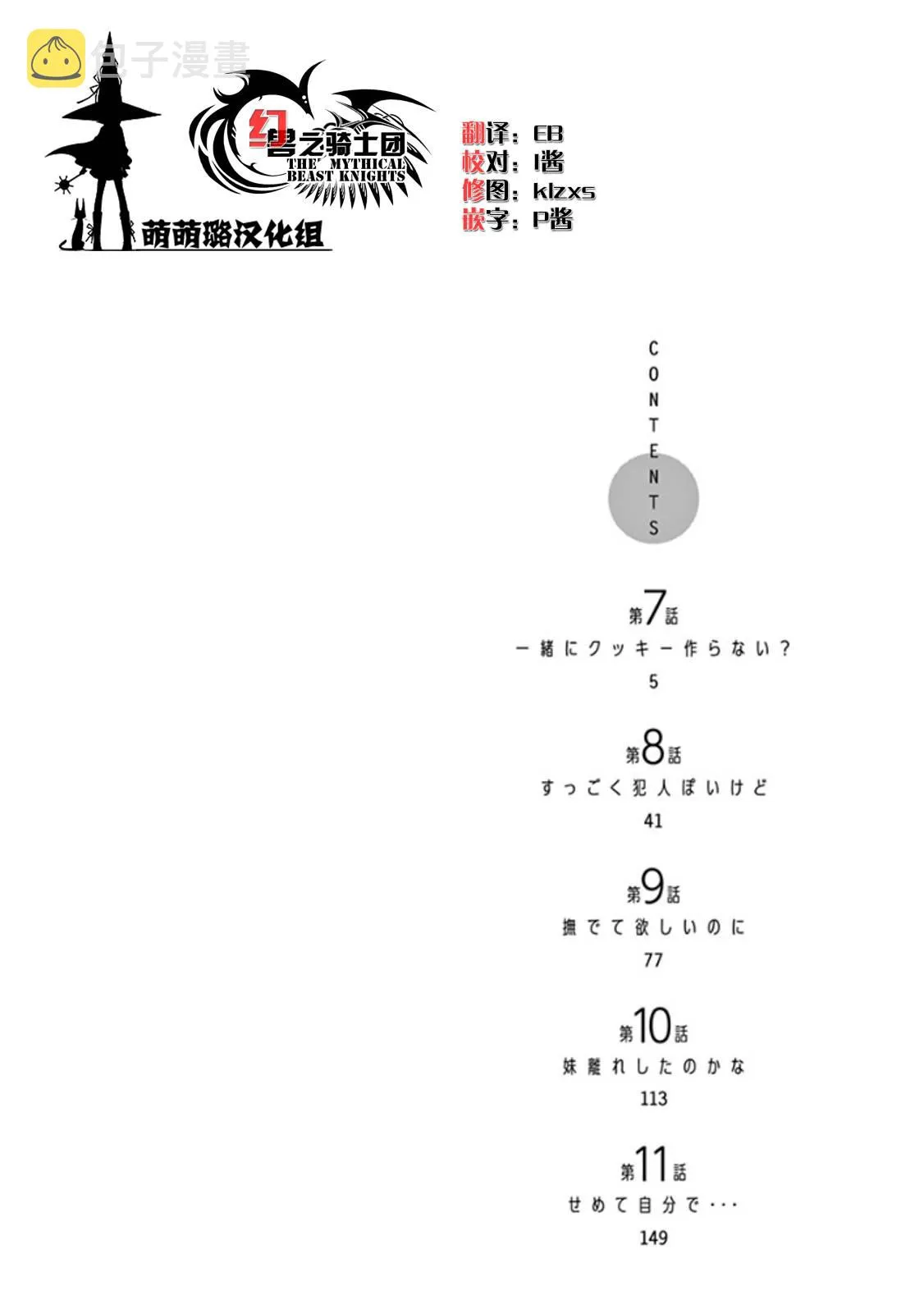 第07话 第3页