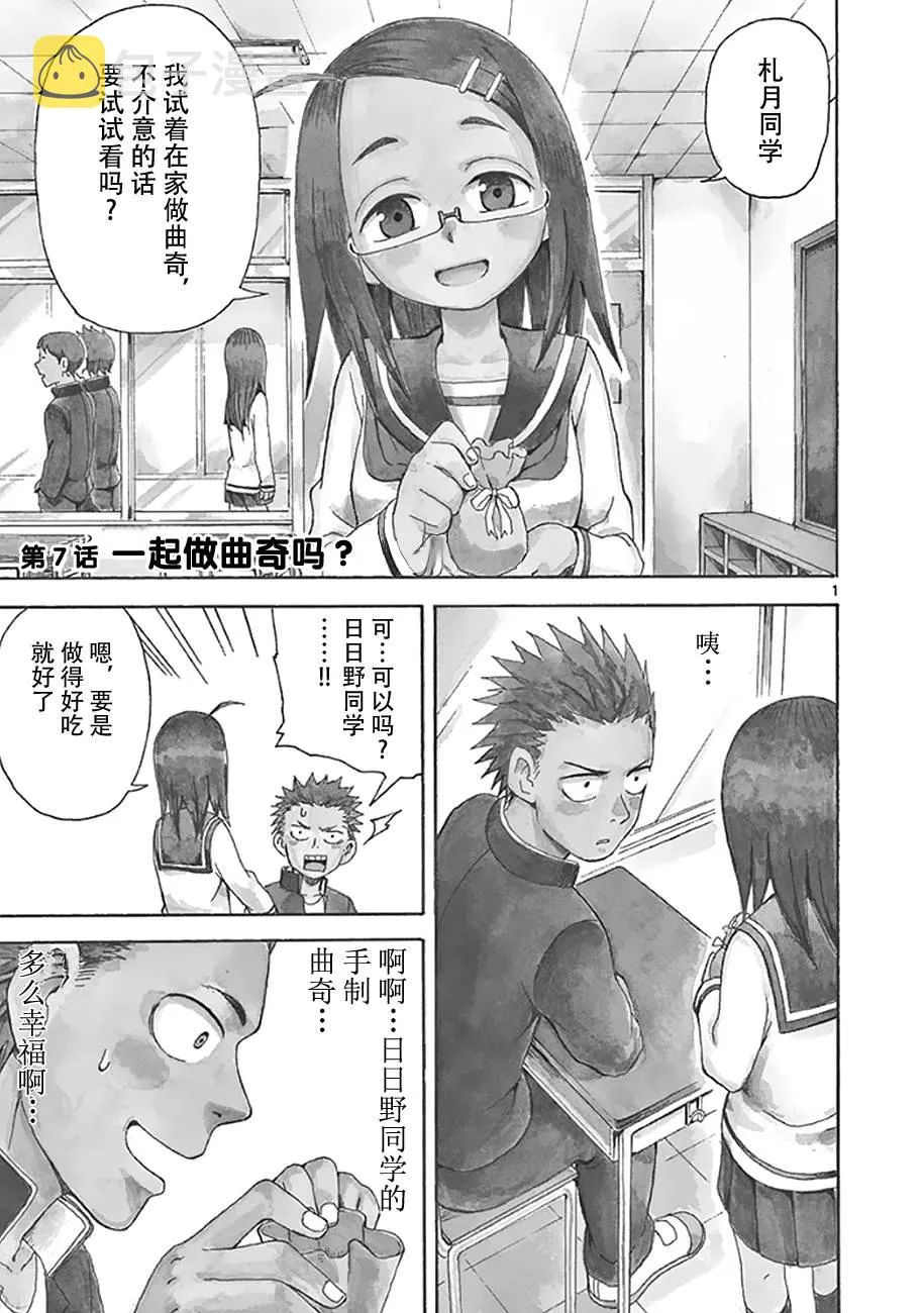 第07话 第4页