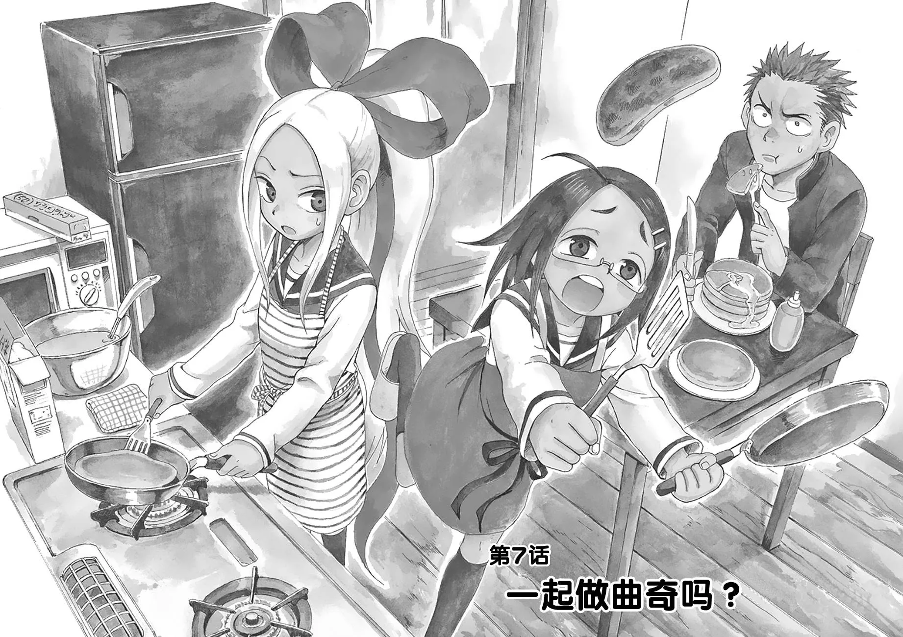 第07话 第5页
