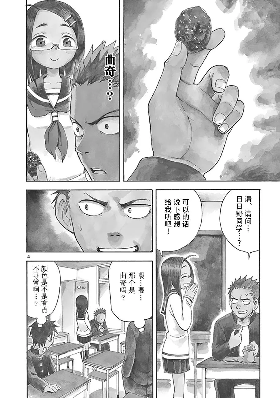 第07话 第6页