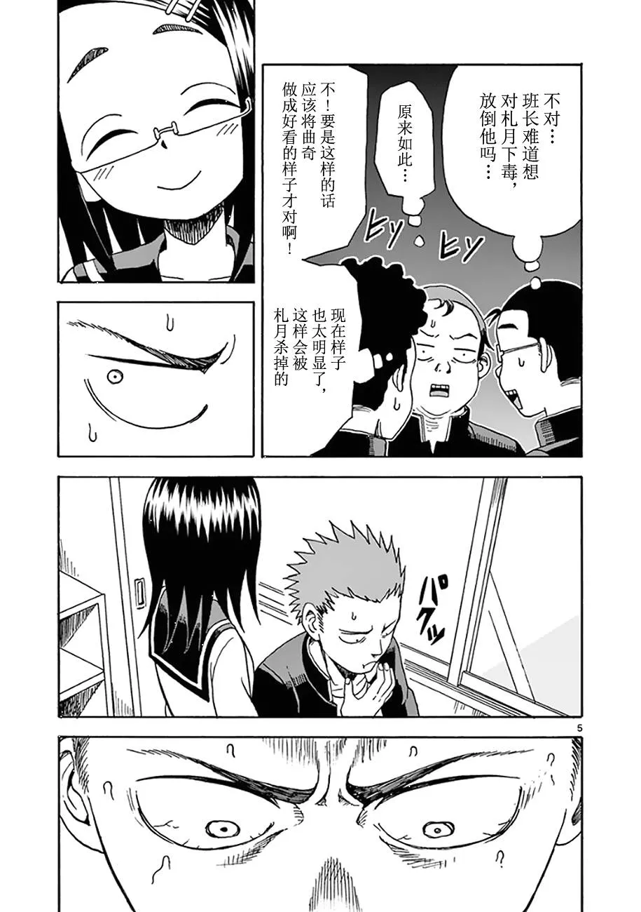 第07话 第7页