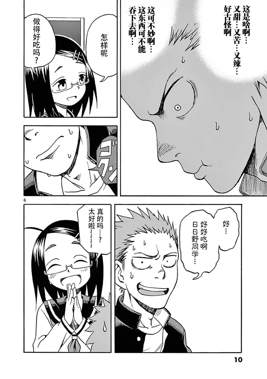 第07话 第8页