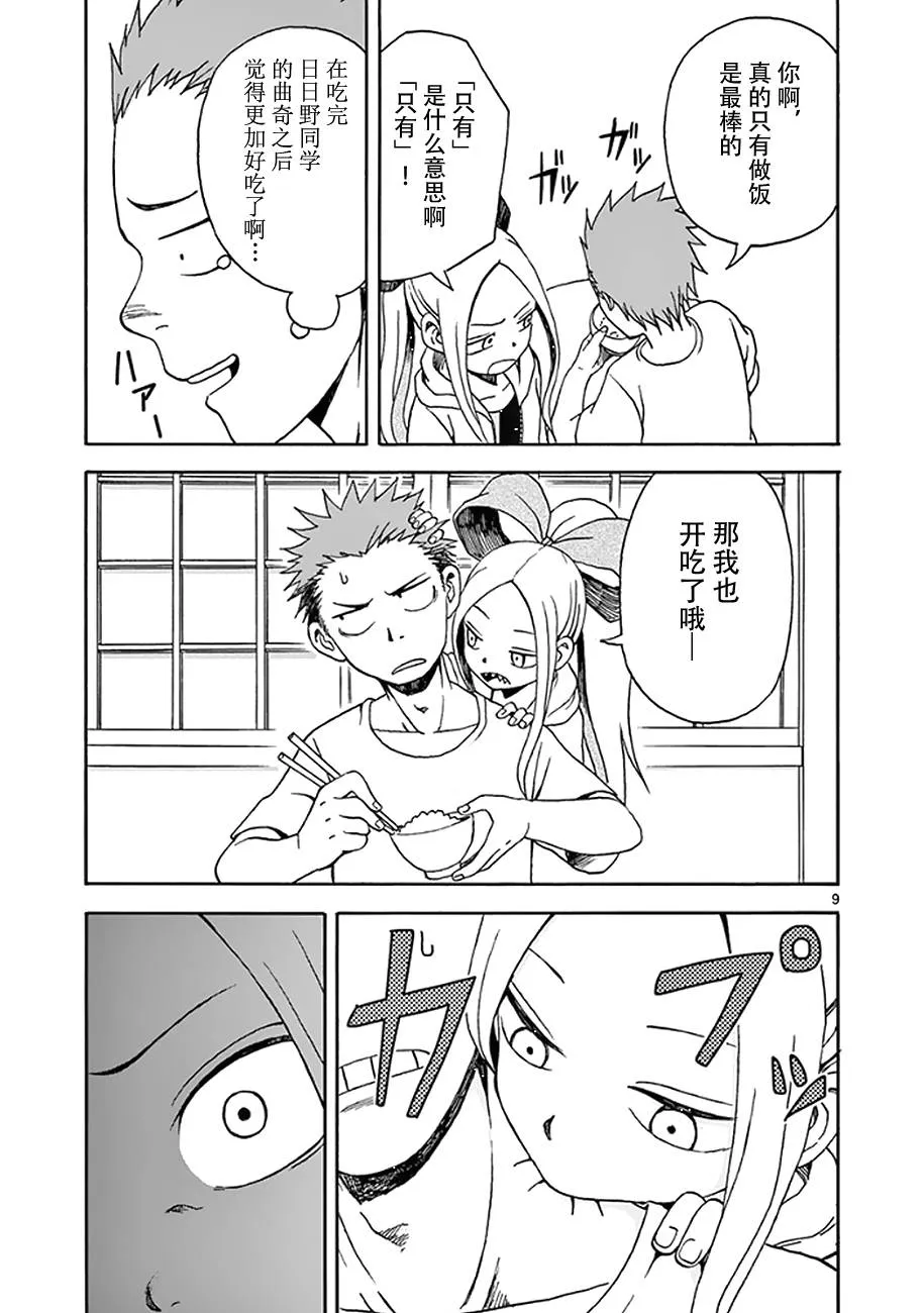 第07话 第11页