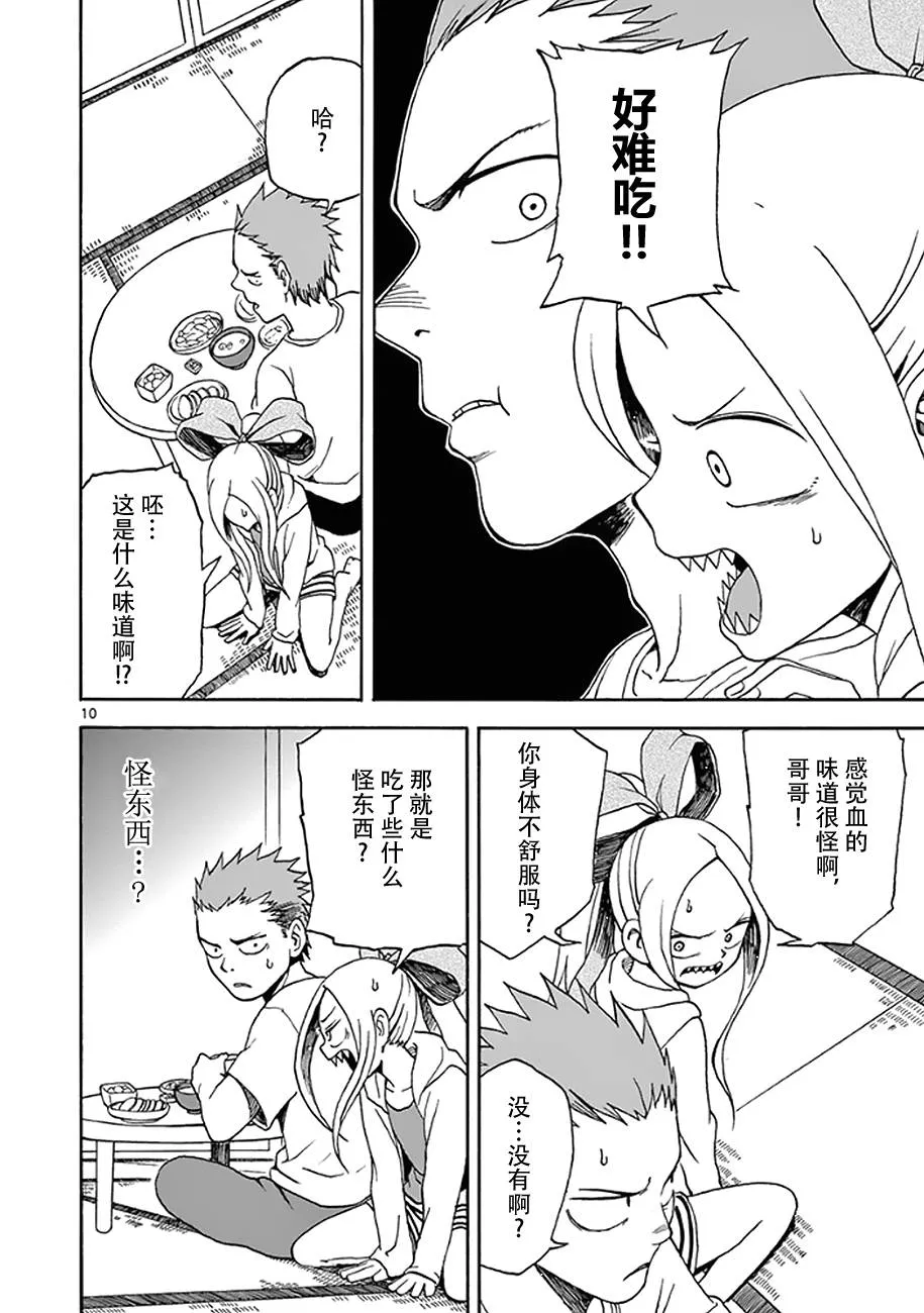 第07话 第12页
