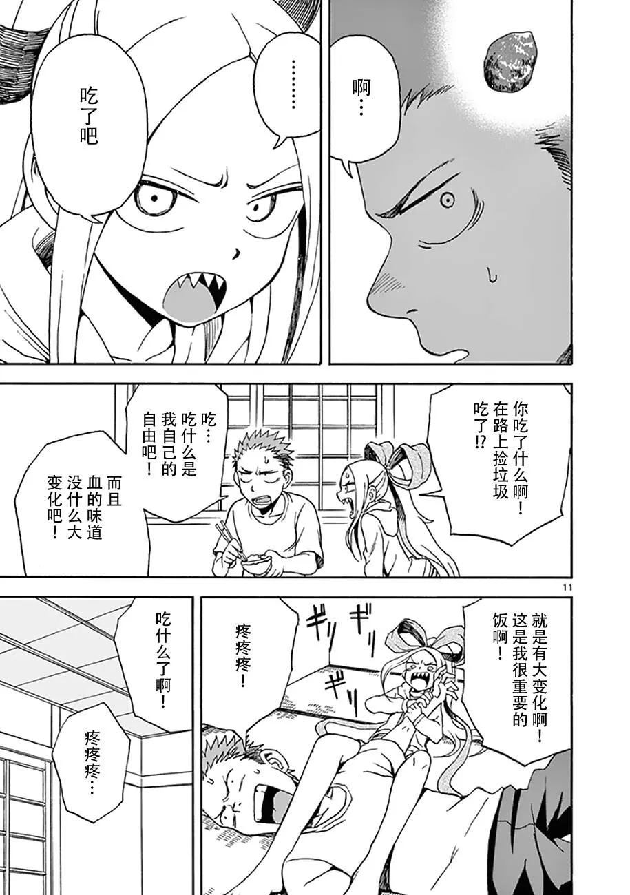 第07话 第13页