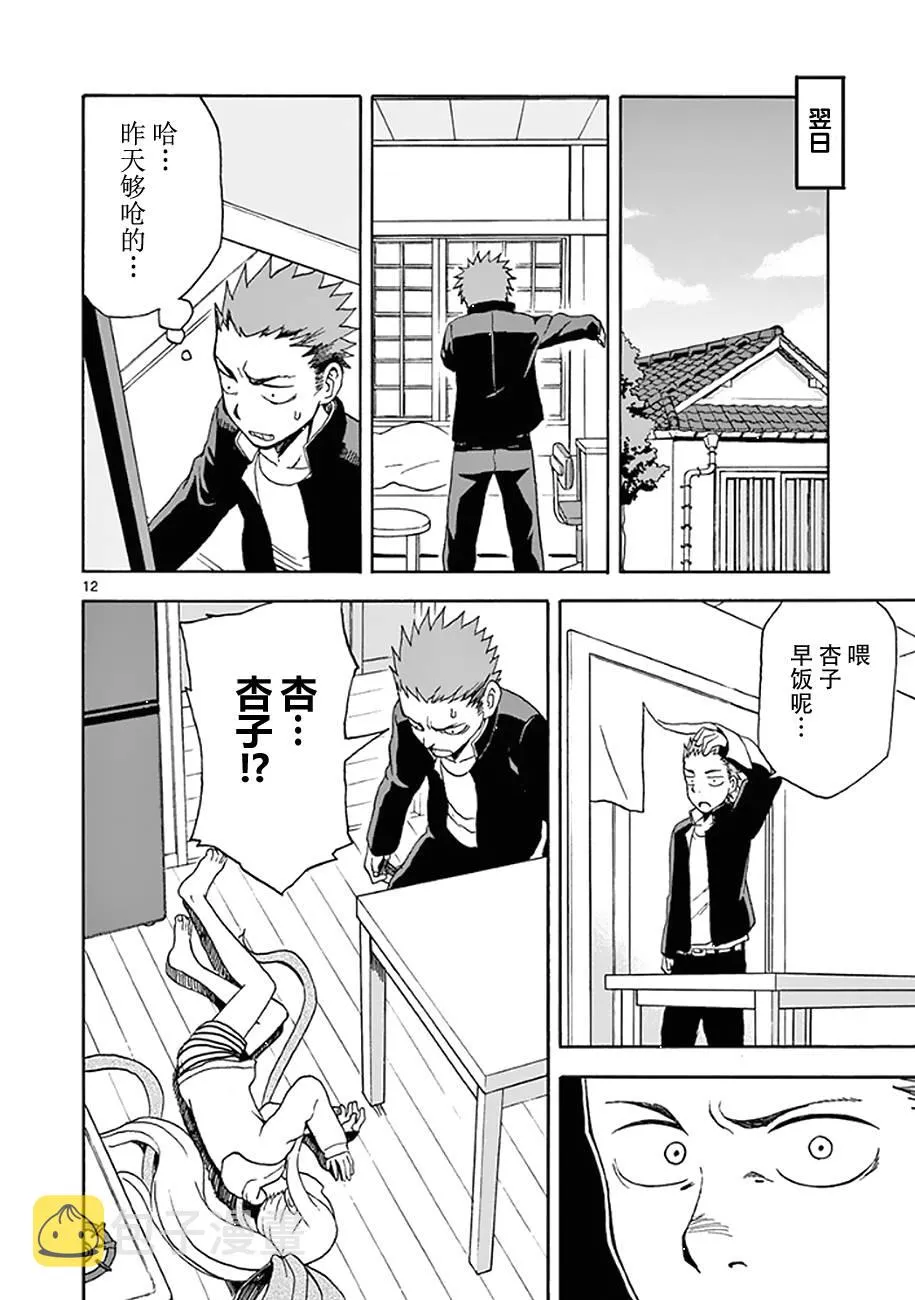 第07话 第14页