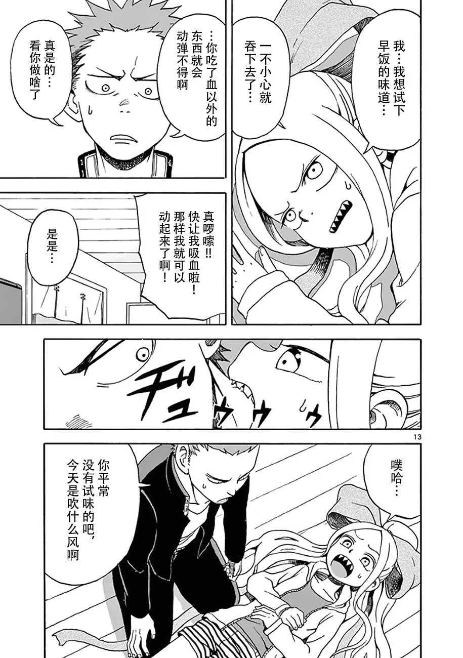 第07话 第15页