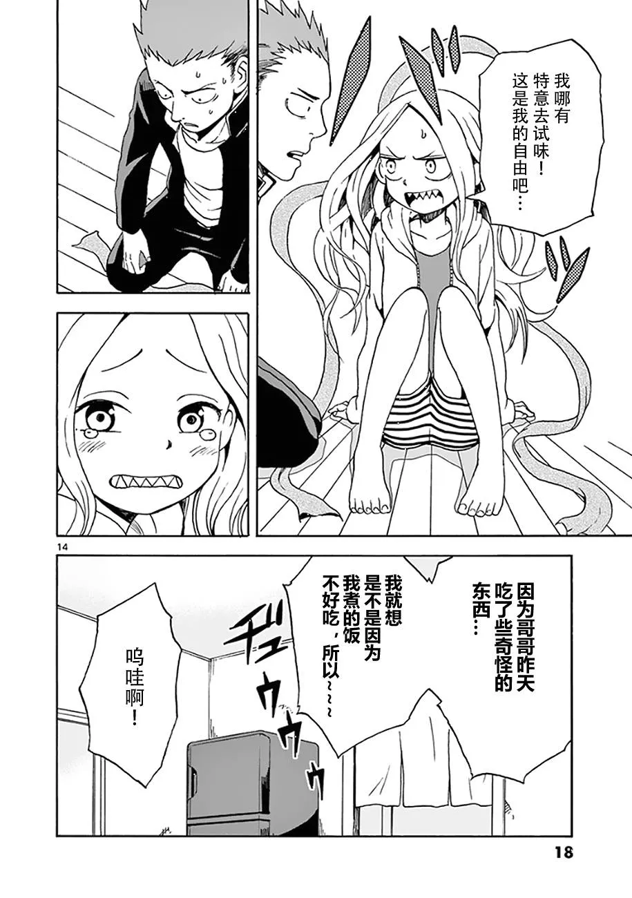 第07话 第16页
