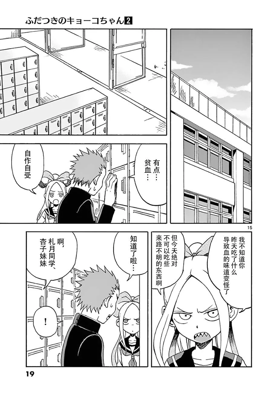 第07话 第17页