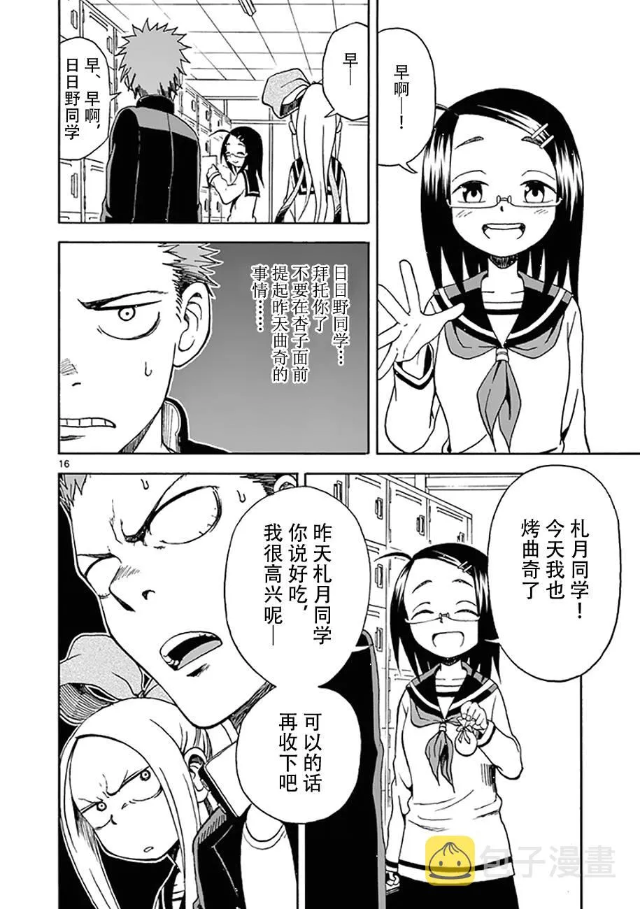 第07话 第18页