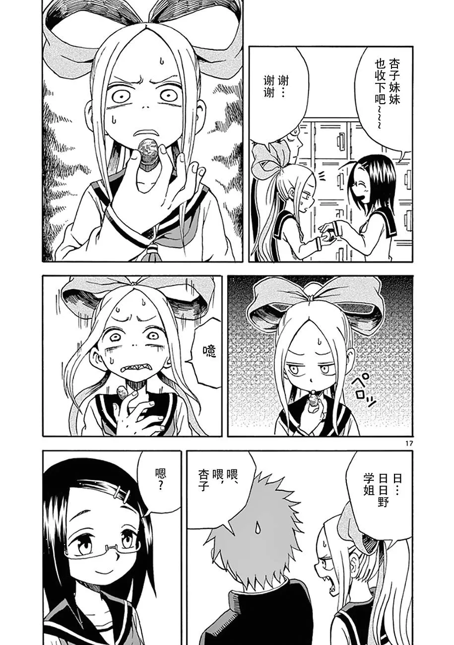 第07话 第19页