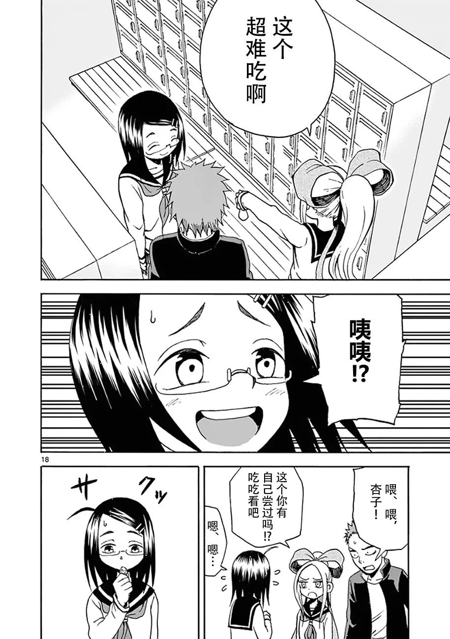 第07话 第20页
