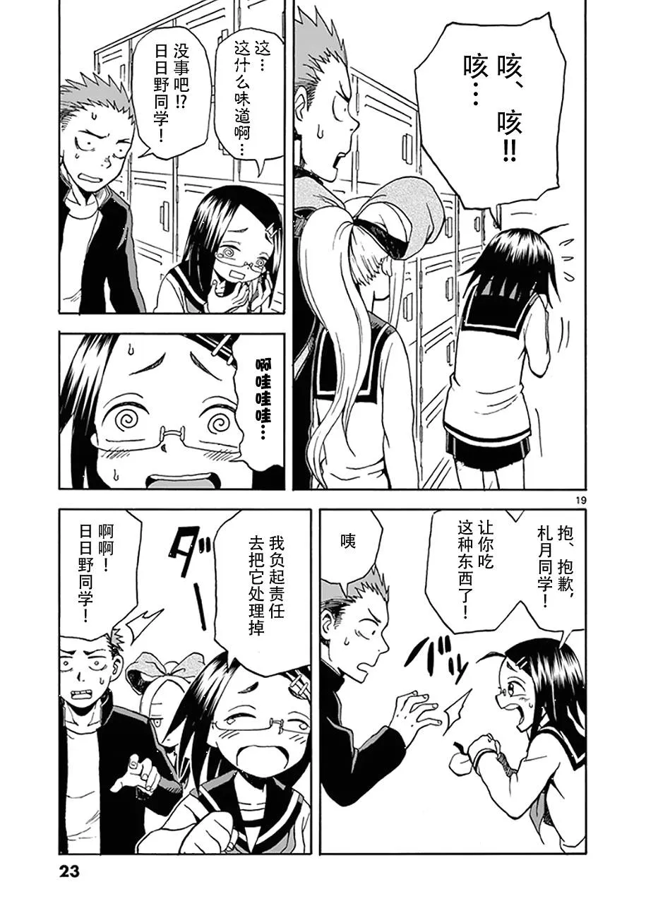 第07话 第21页