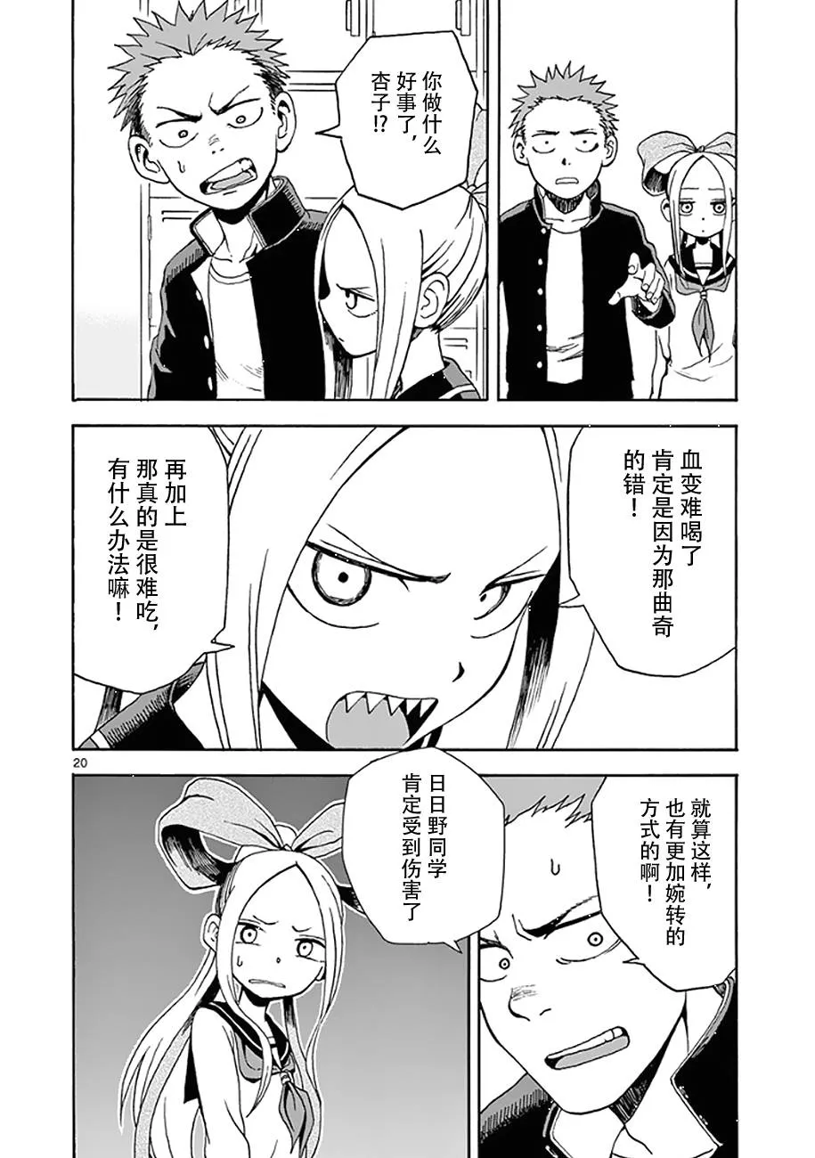 第07话 第22页