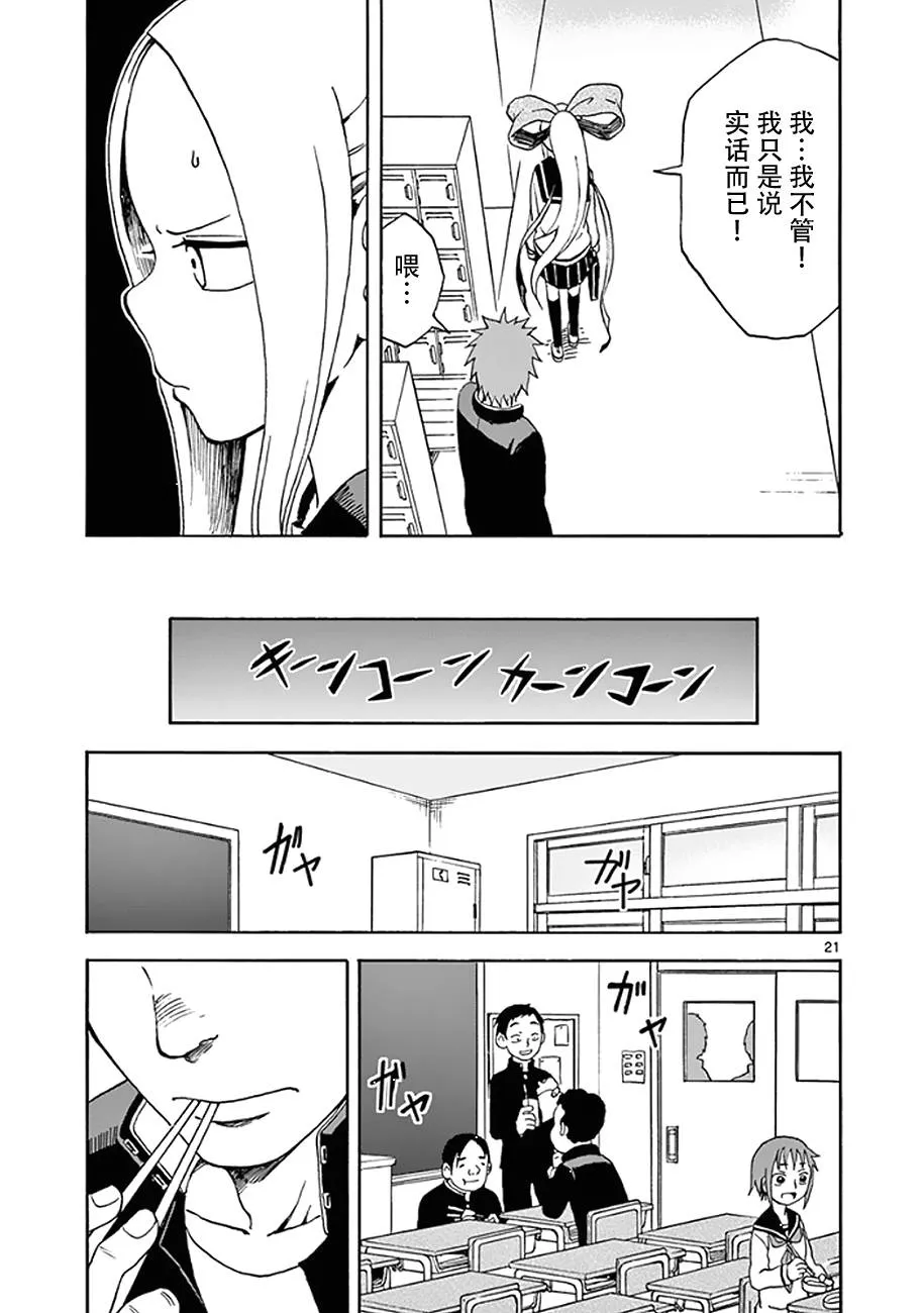 第07话 第23页