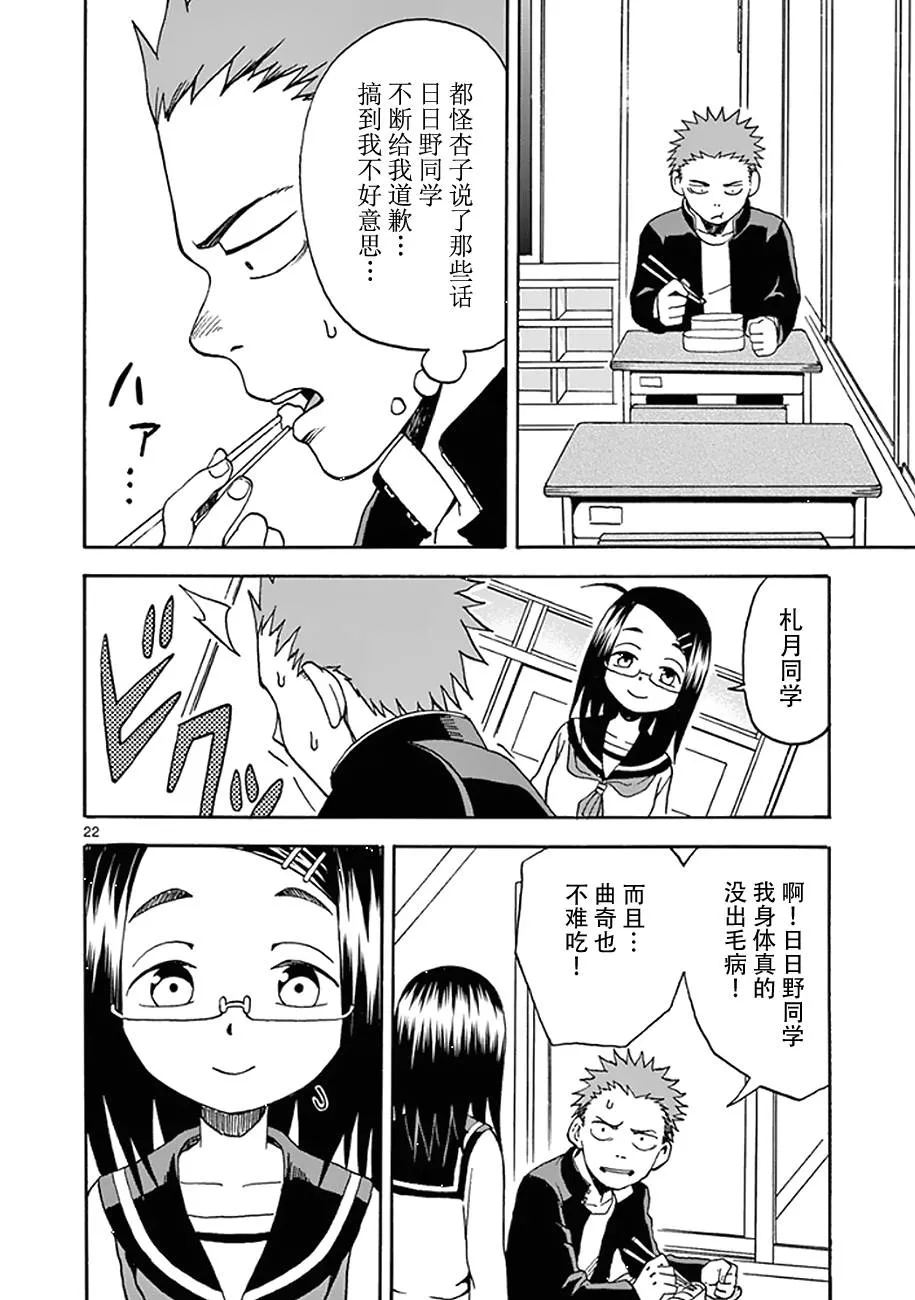第07话 第24页