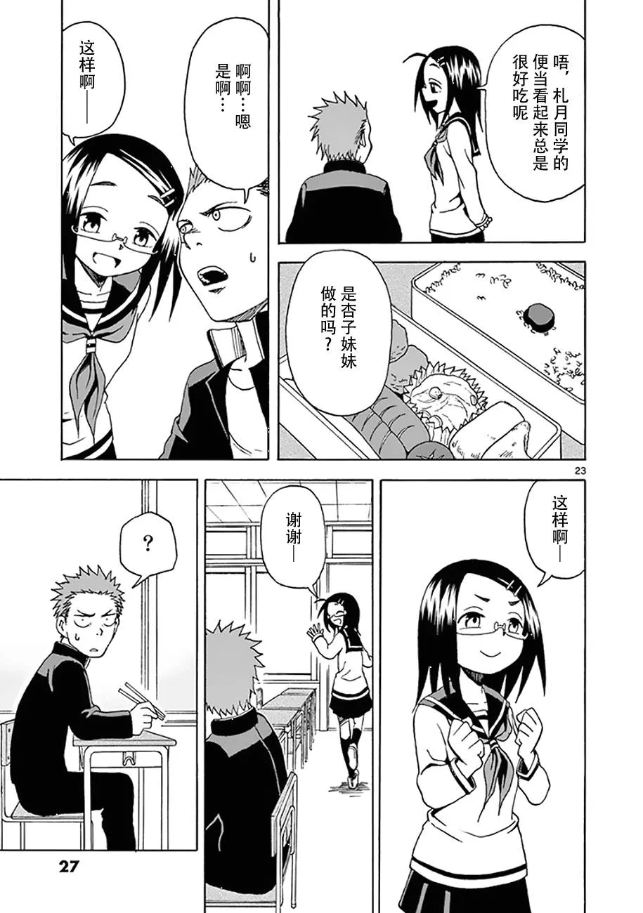 第07话 第25页