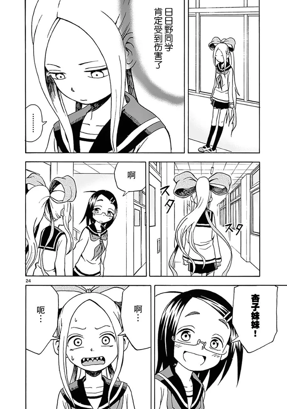 第07话 第26页