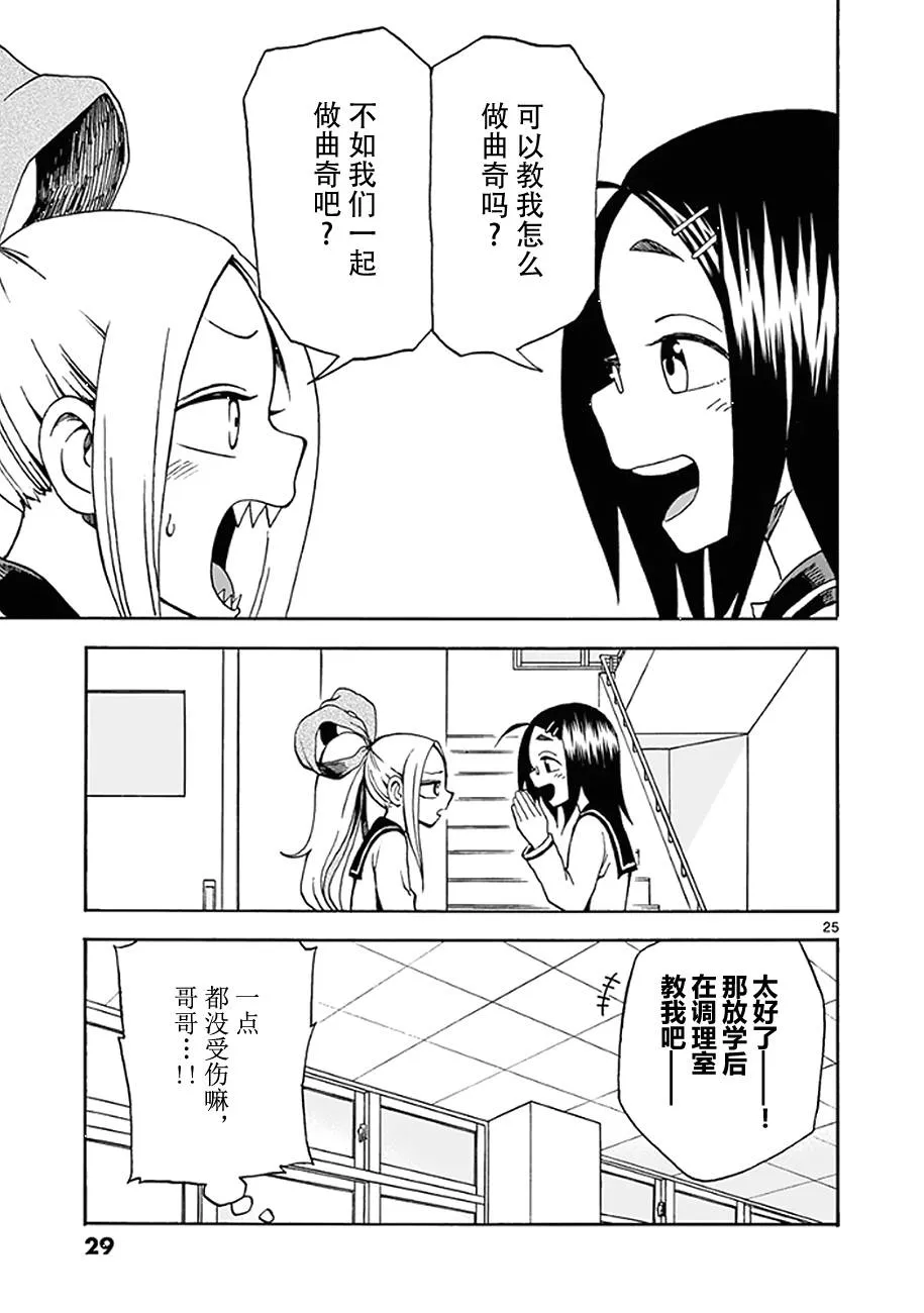 第07话 第27页