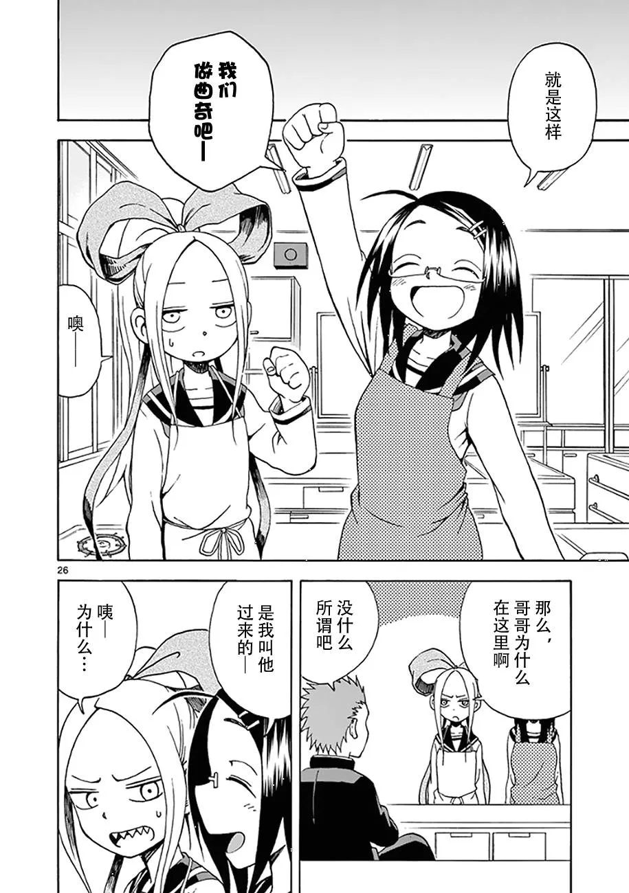 第07话 第28页