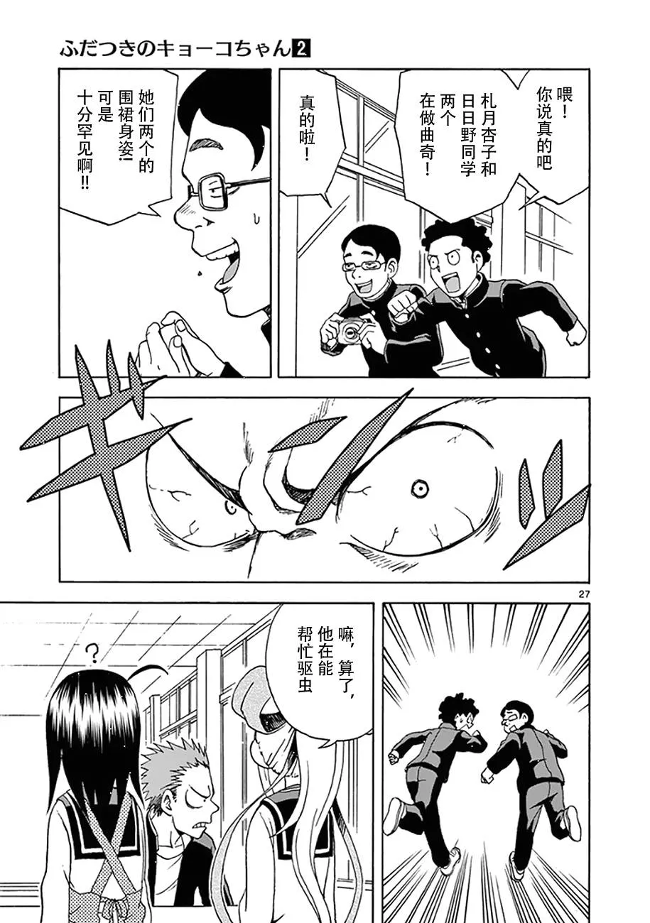第07话 第29页