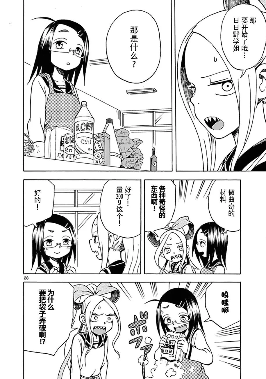 第07话 第30页