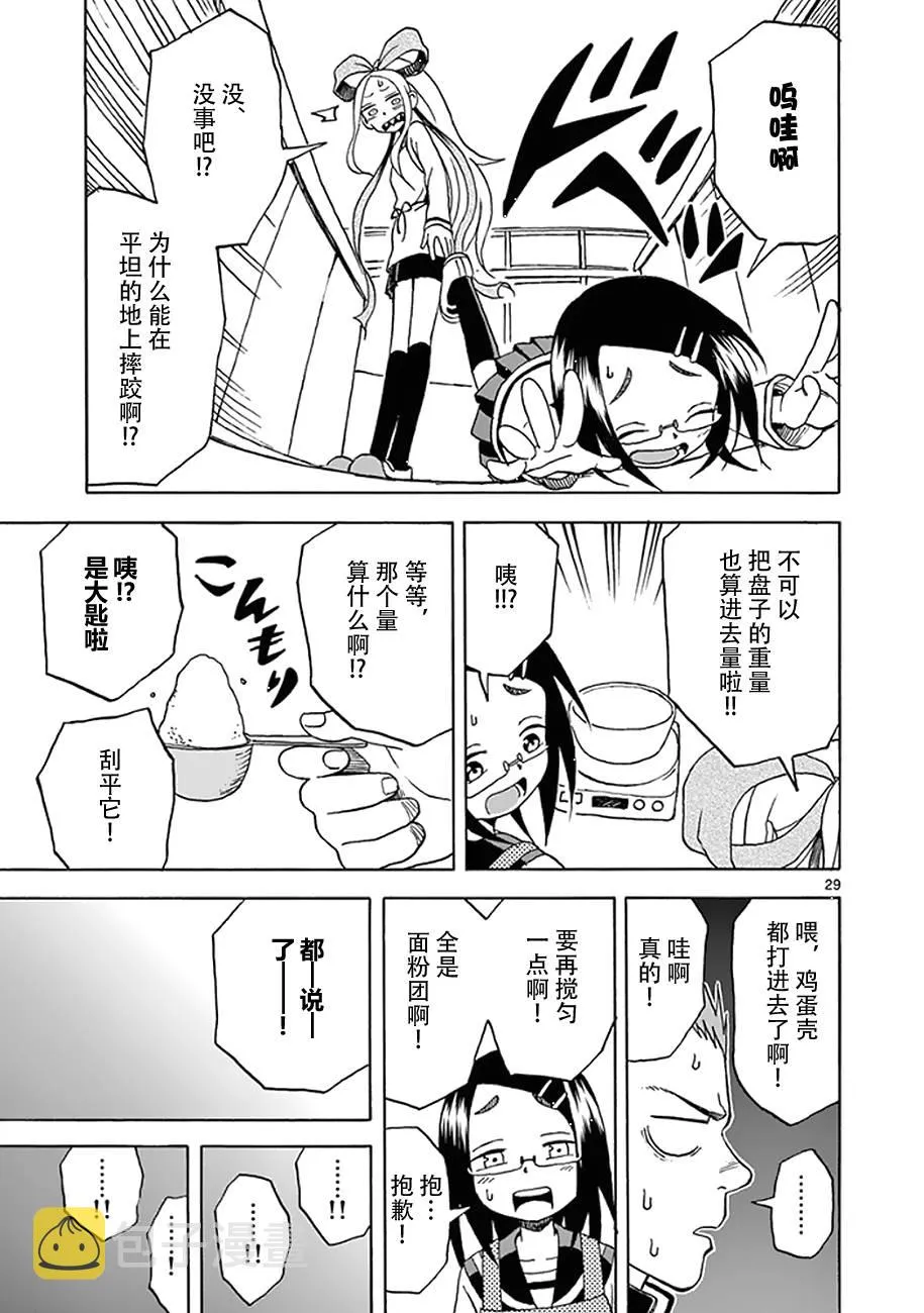 第07话 第31页