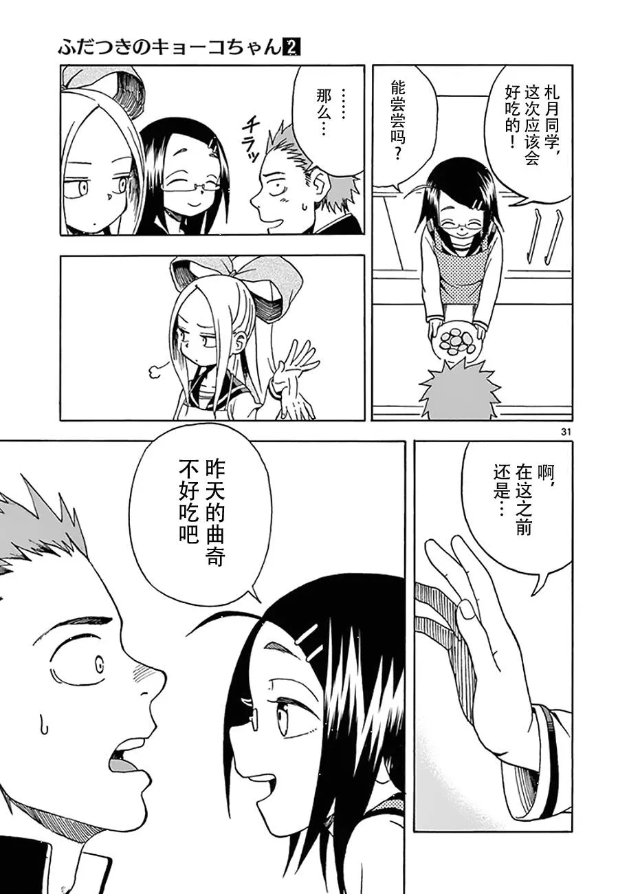 第07话 第33页