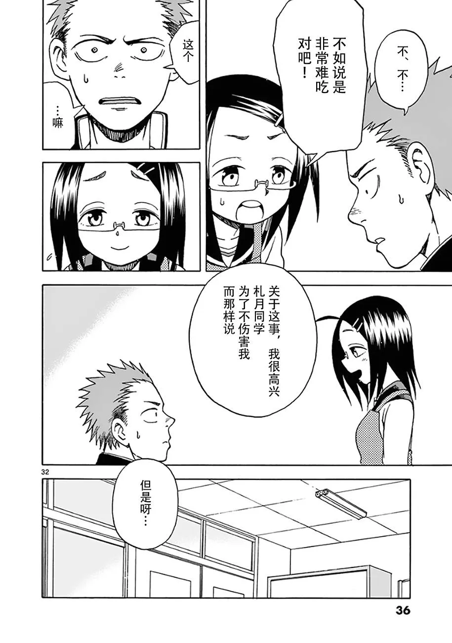 第07话 第34页