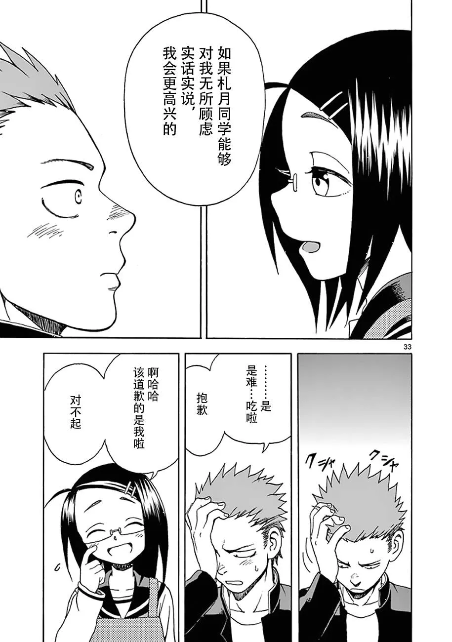 第07话 第35页
