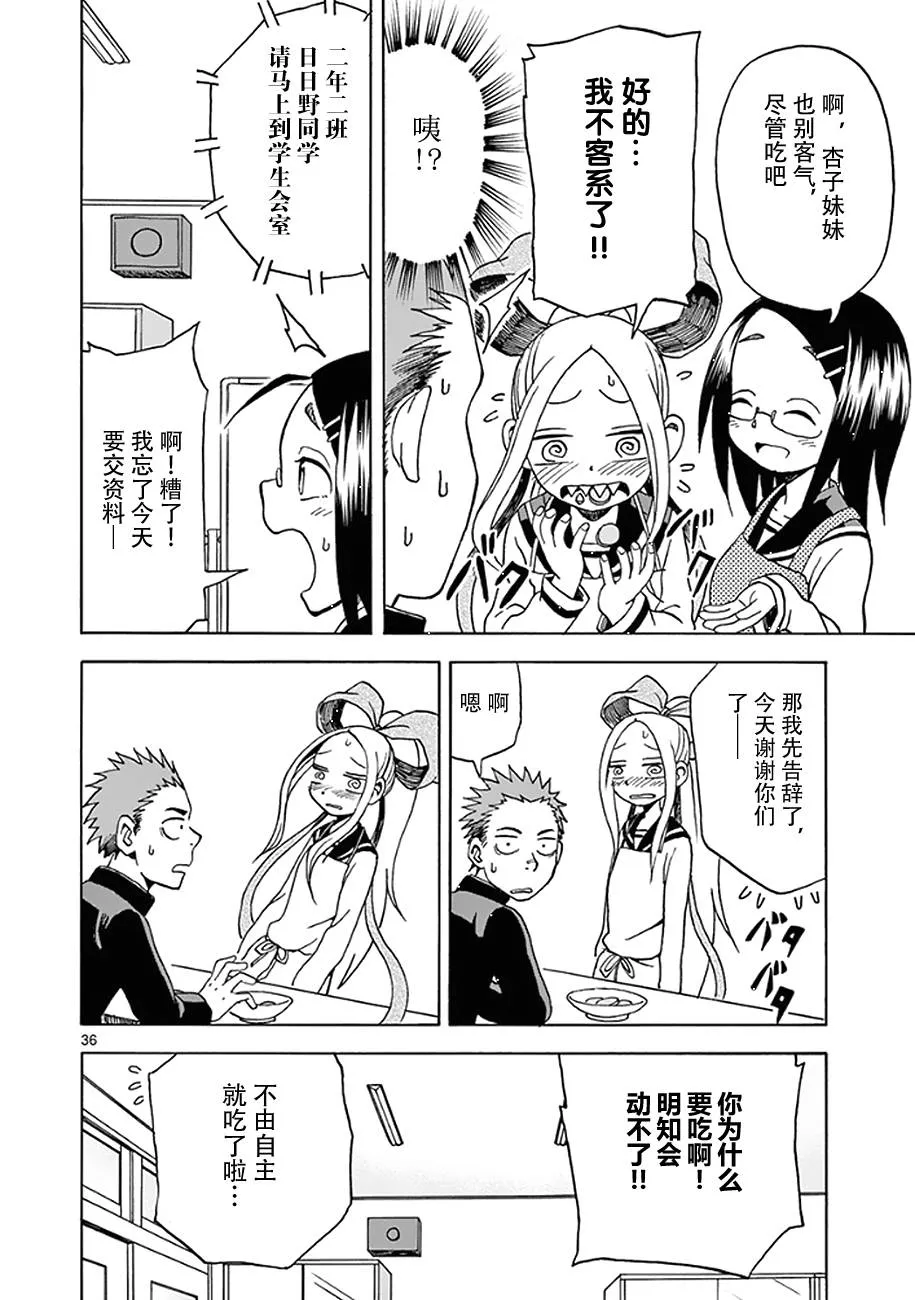 第07话 第38页