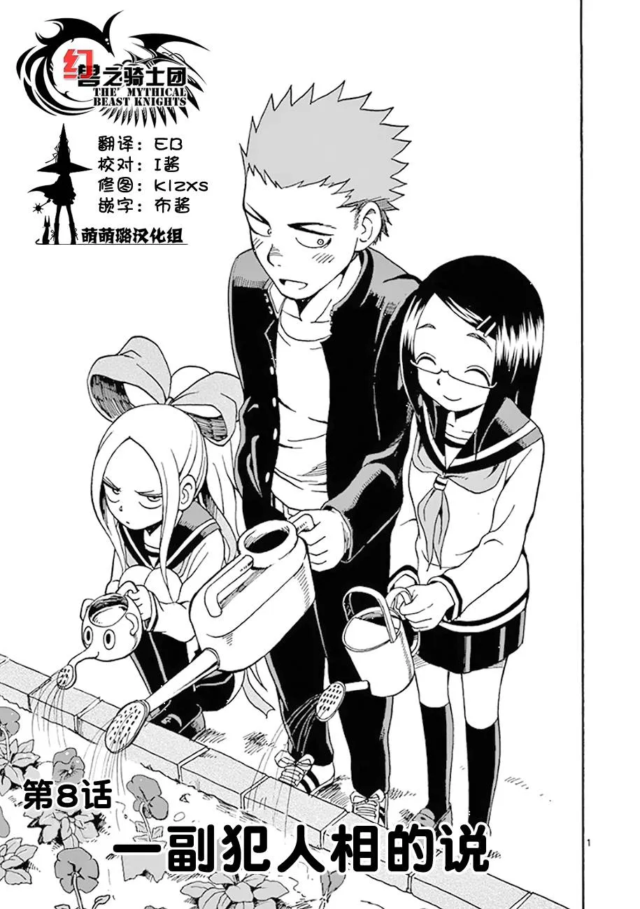 第08话 第1页