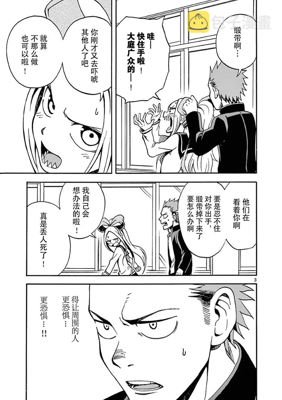 第08话 第3页