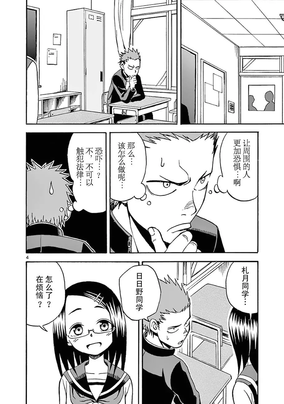 第08话 第4页