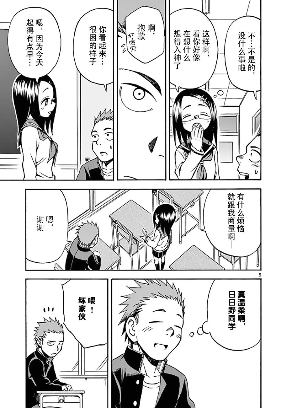 第08话 第5页