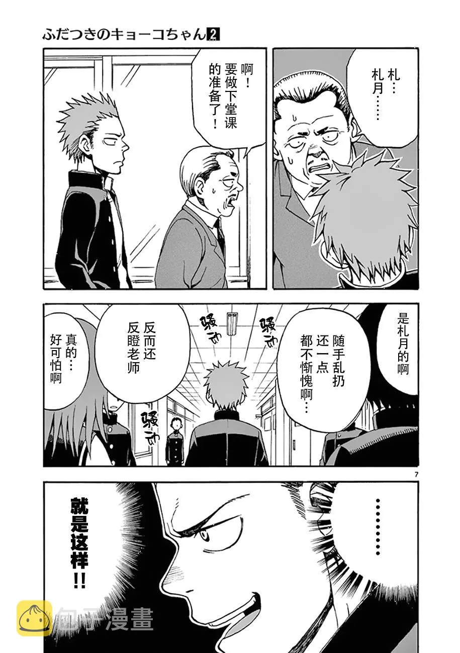第08话 第7页