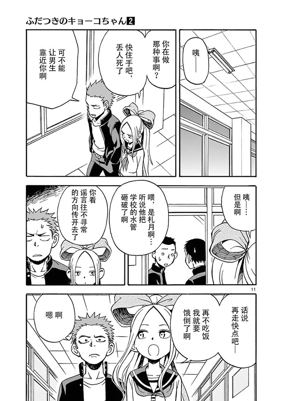 第08话 第11页