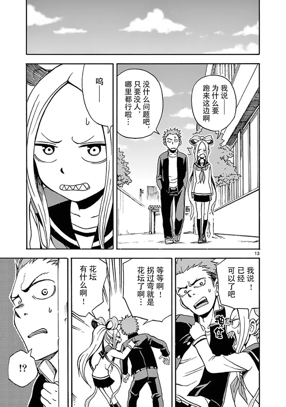 第08话 第13页