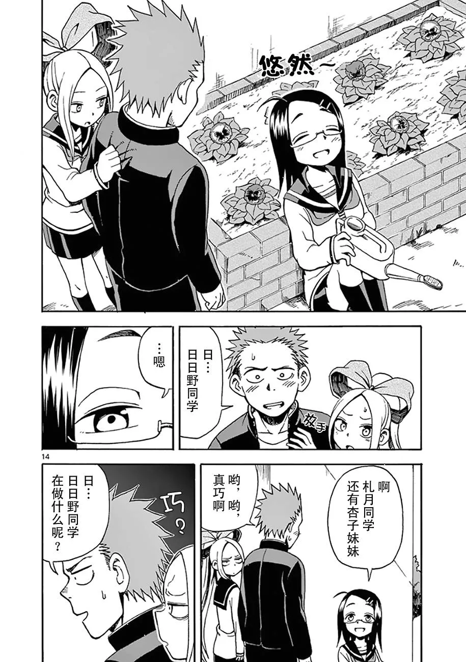 第08话 第14页