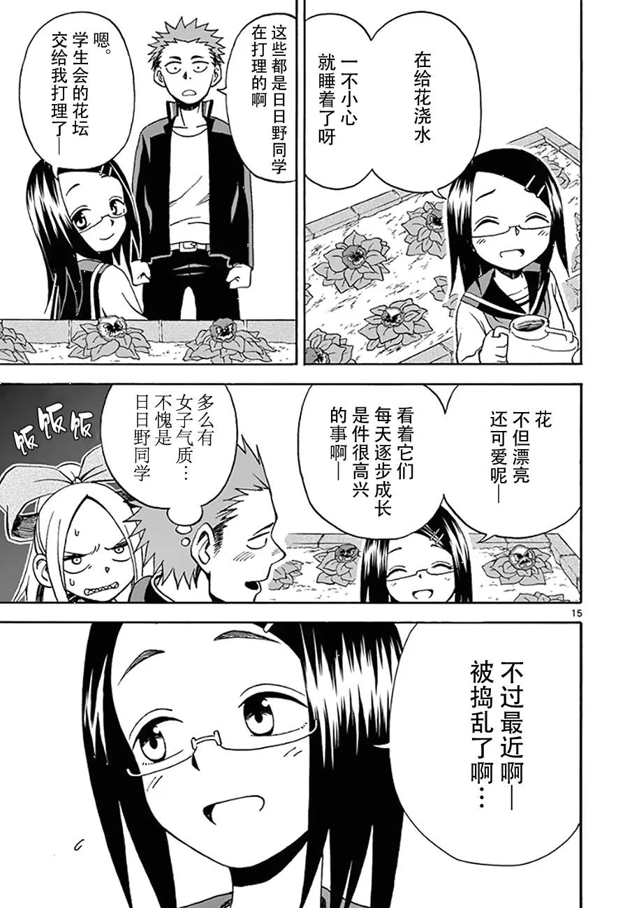 第08话 第15页