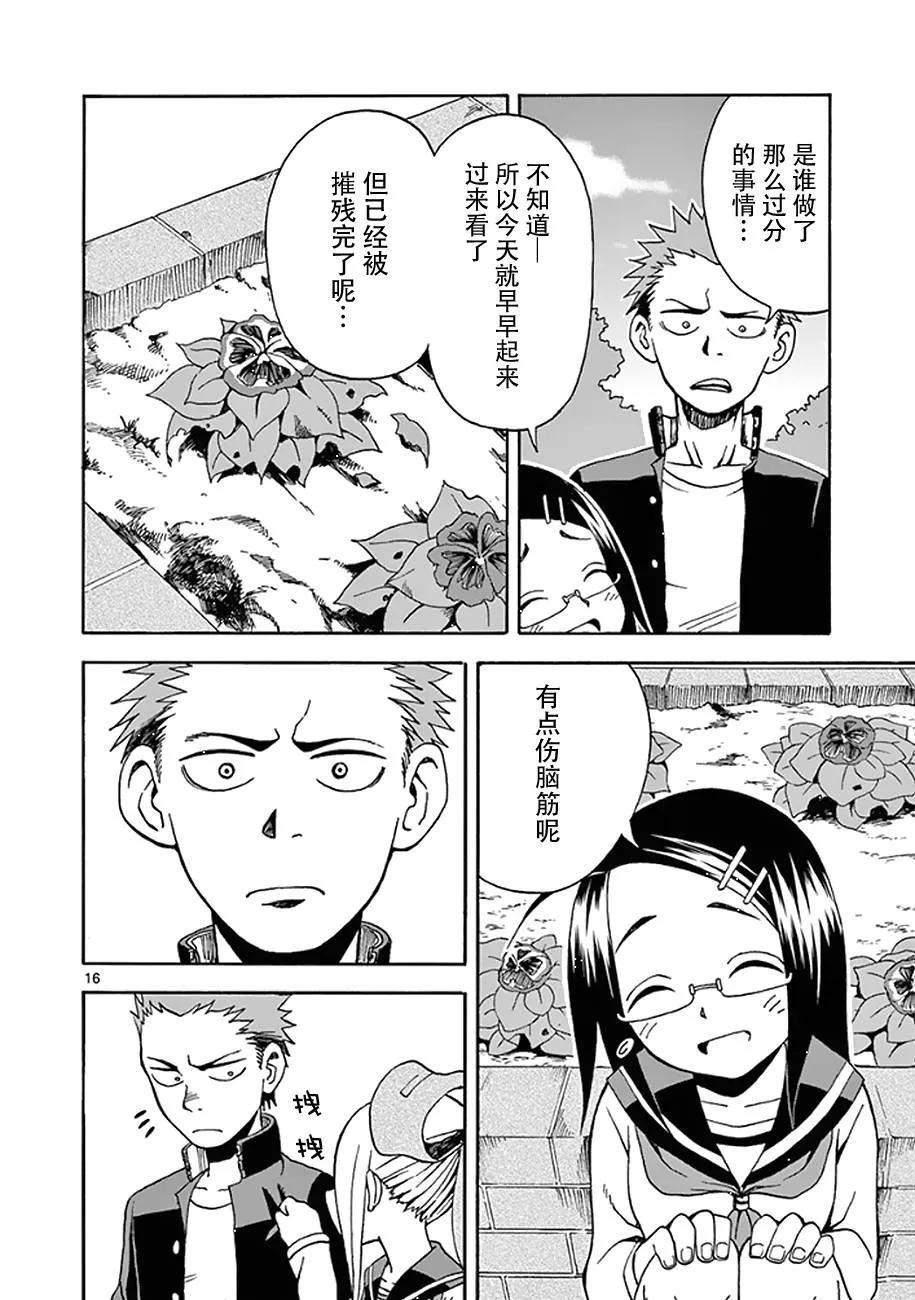 第08话 第16页