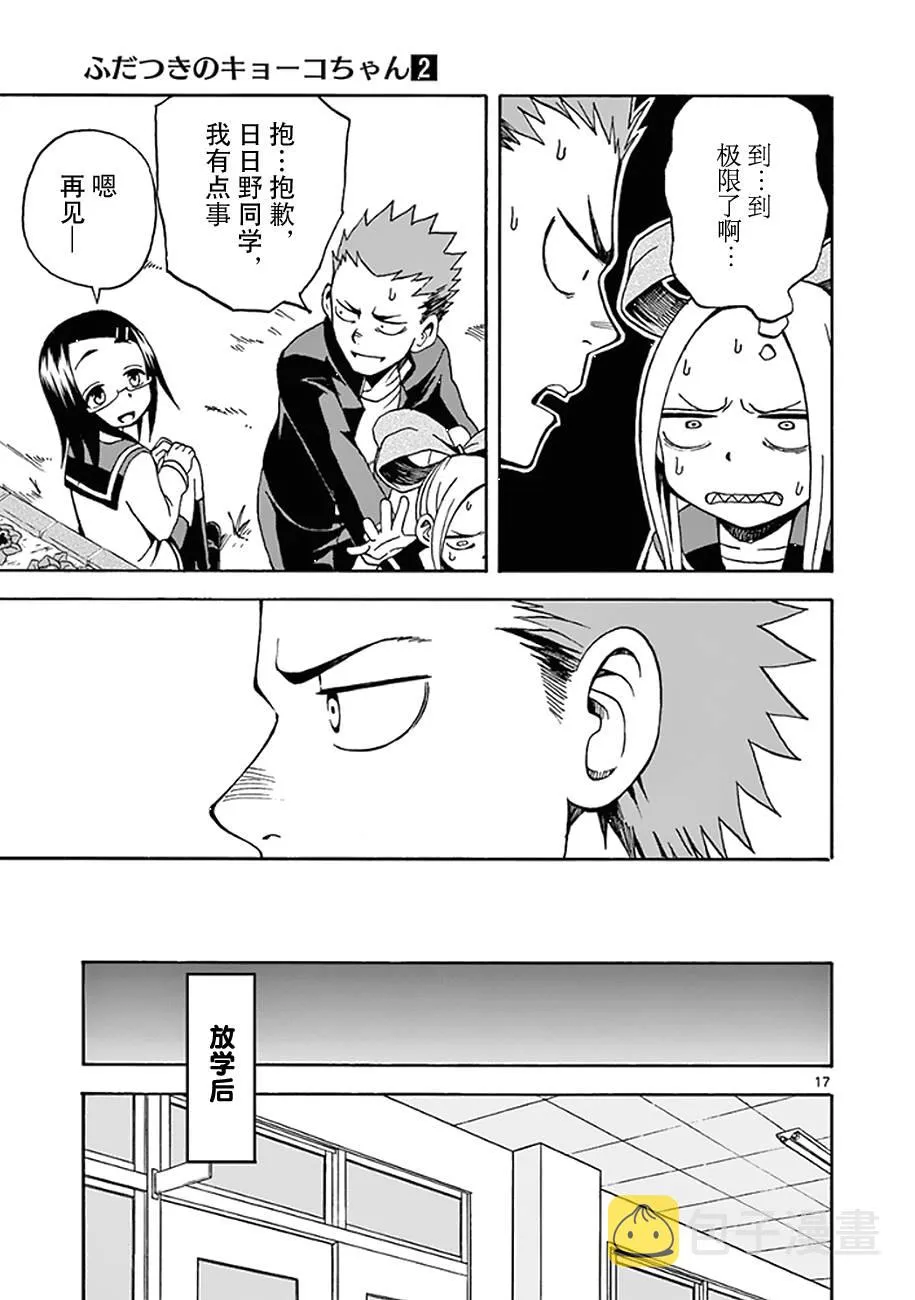 第08话 第17页