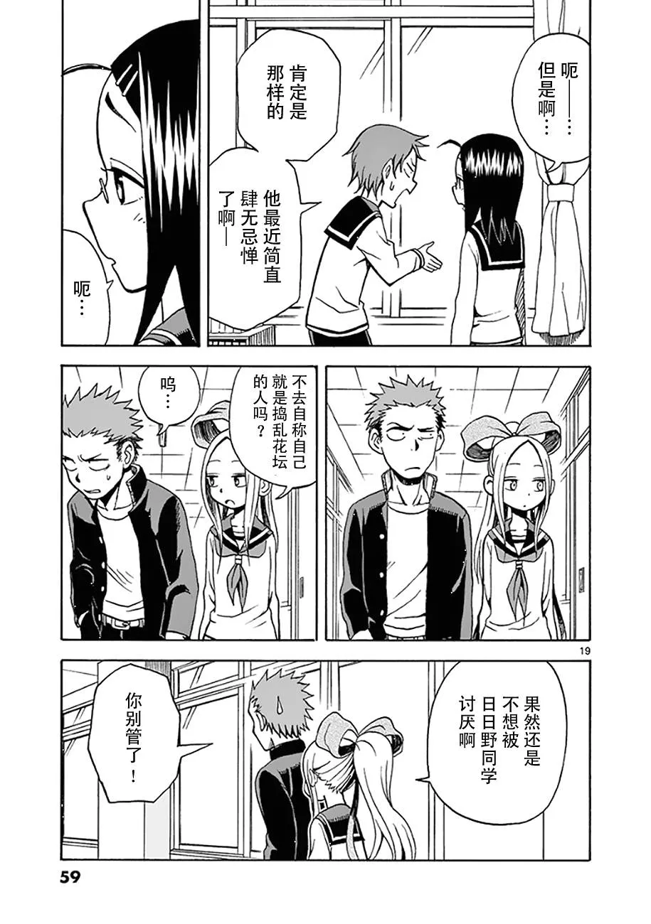 第08话 第19页