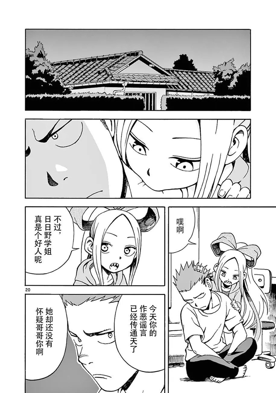 第08话 第20页