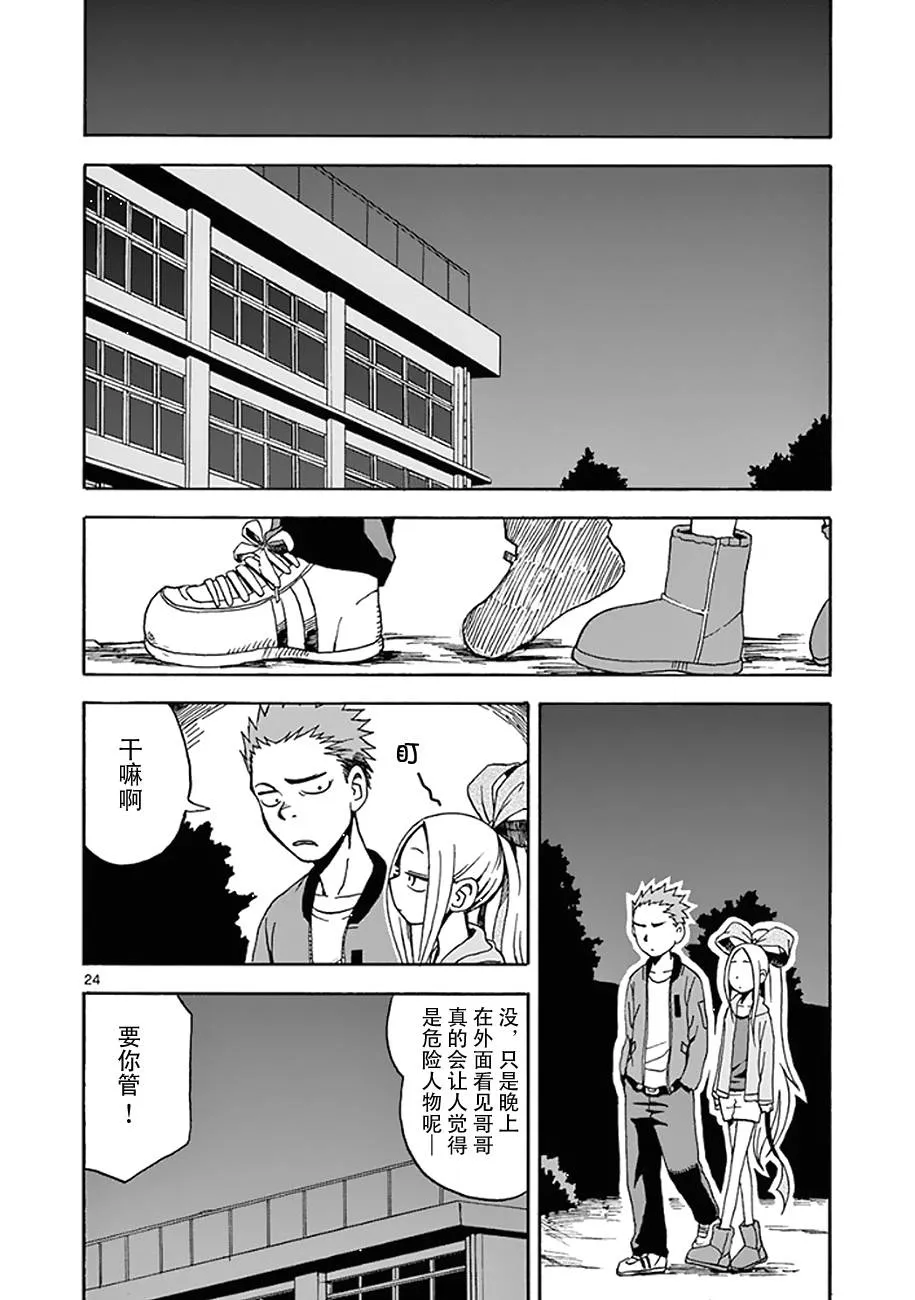 第08话 第24页