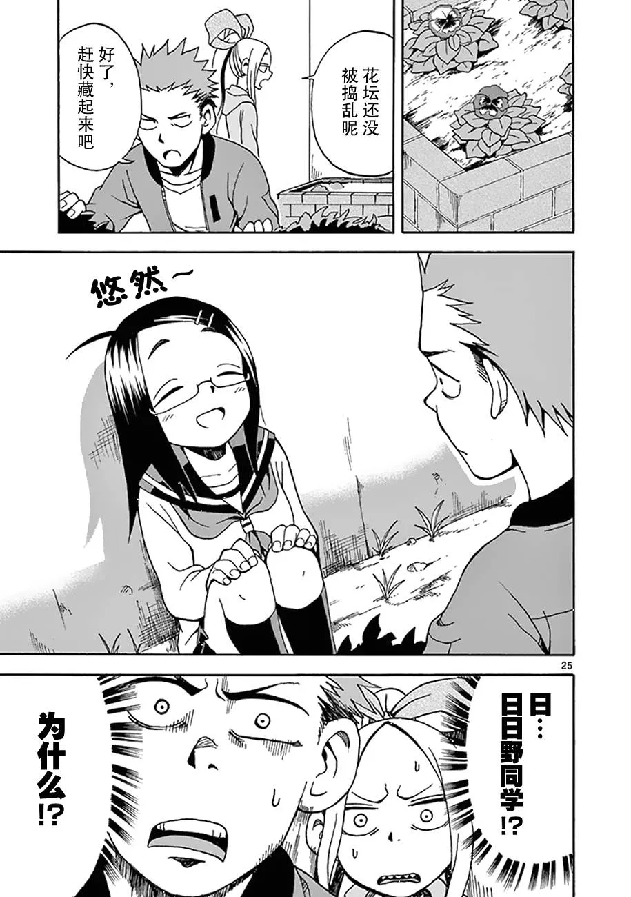 第08话 第25页