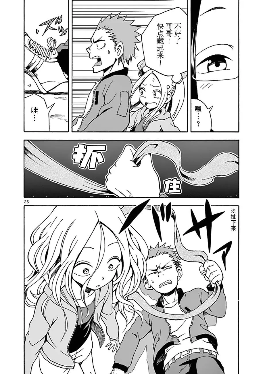 第08话 第26页