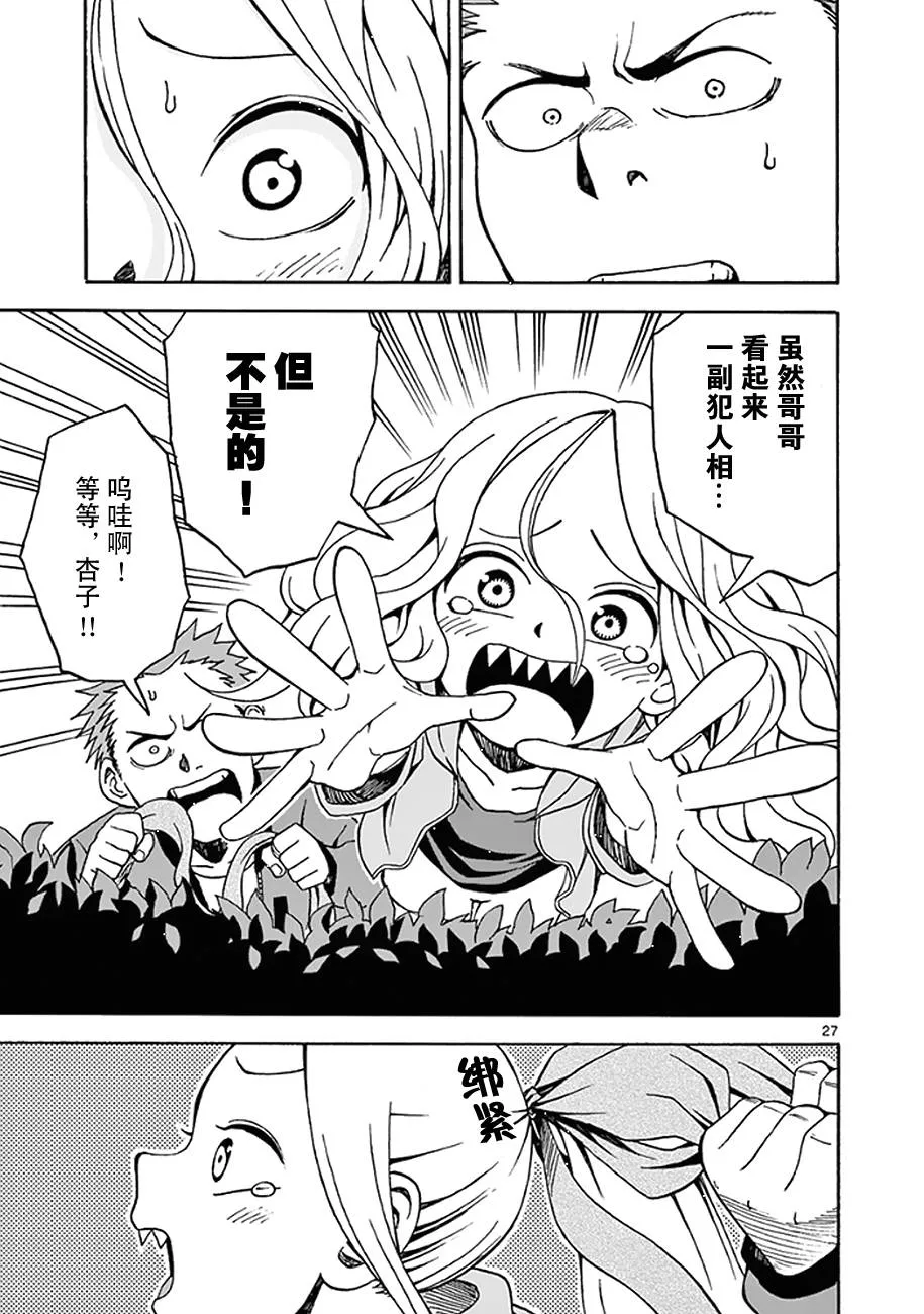 第08话 第27页